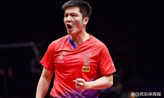 米兰体育下载-中国队碾压瑞典队，樊振东点燃赛场的简单介绍