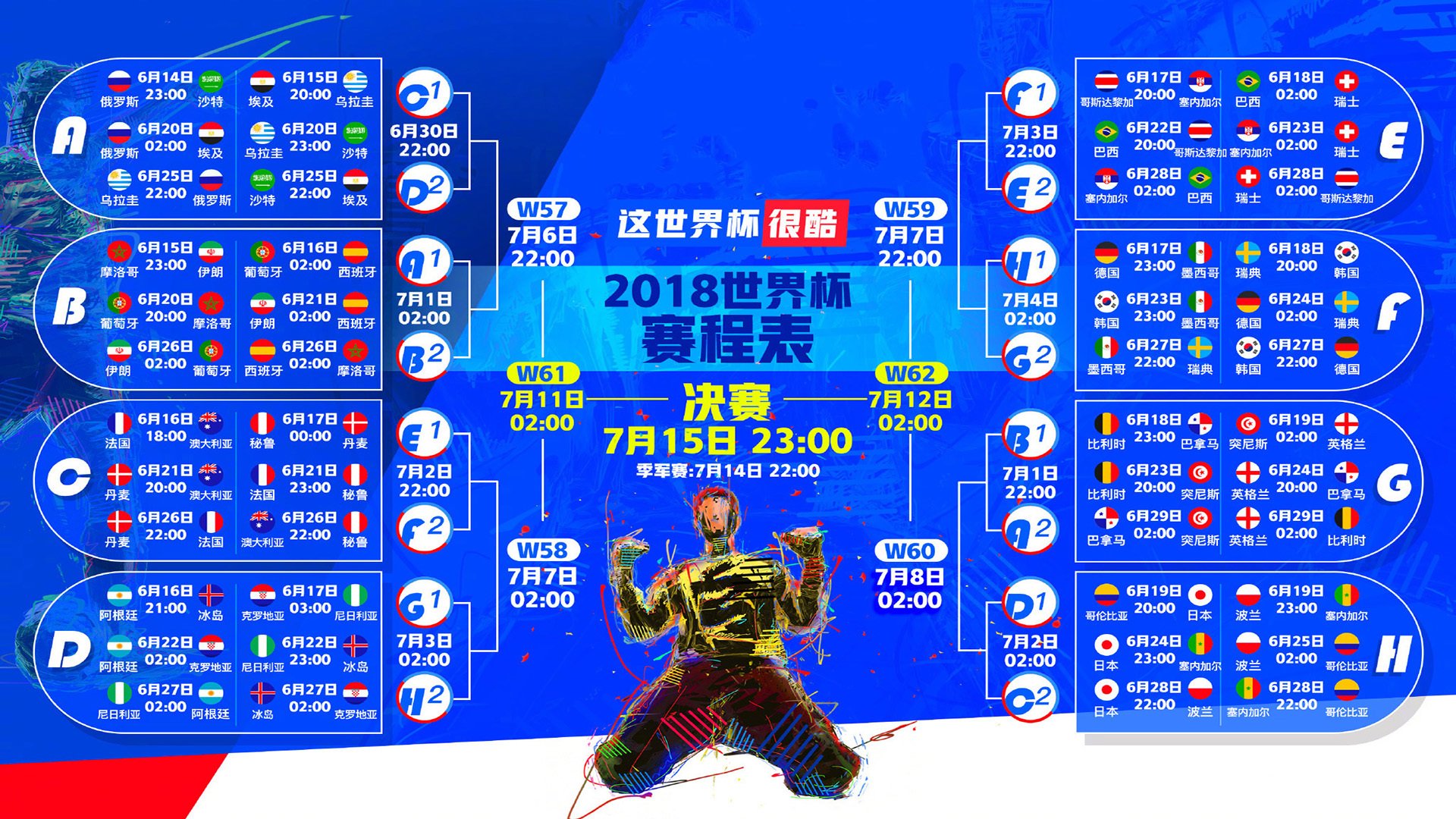 一夜孤勇,瑞典在加时赛中撕裂亚特兰大,斯通斯用铁血正名